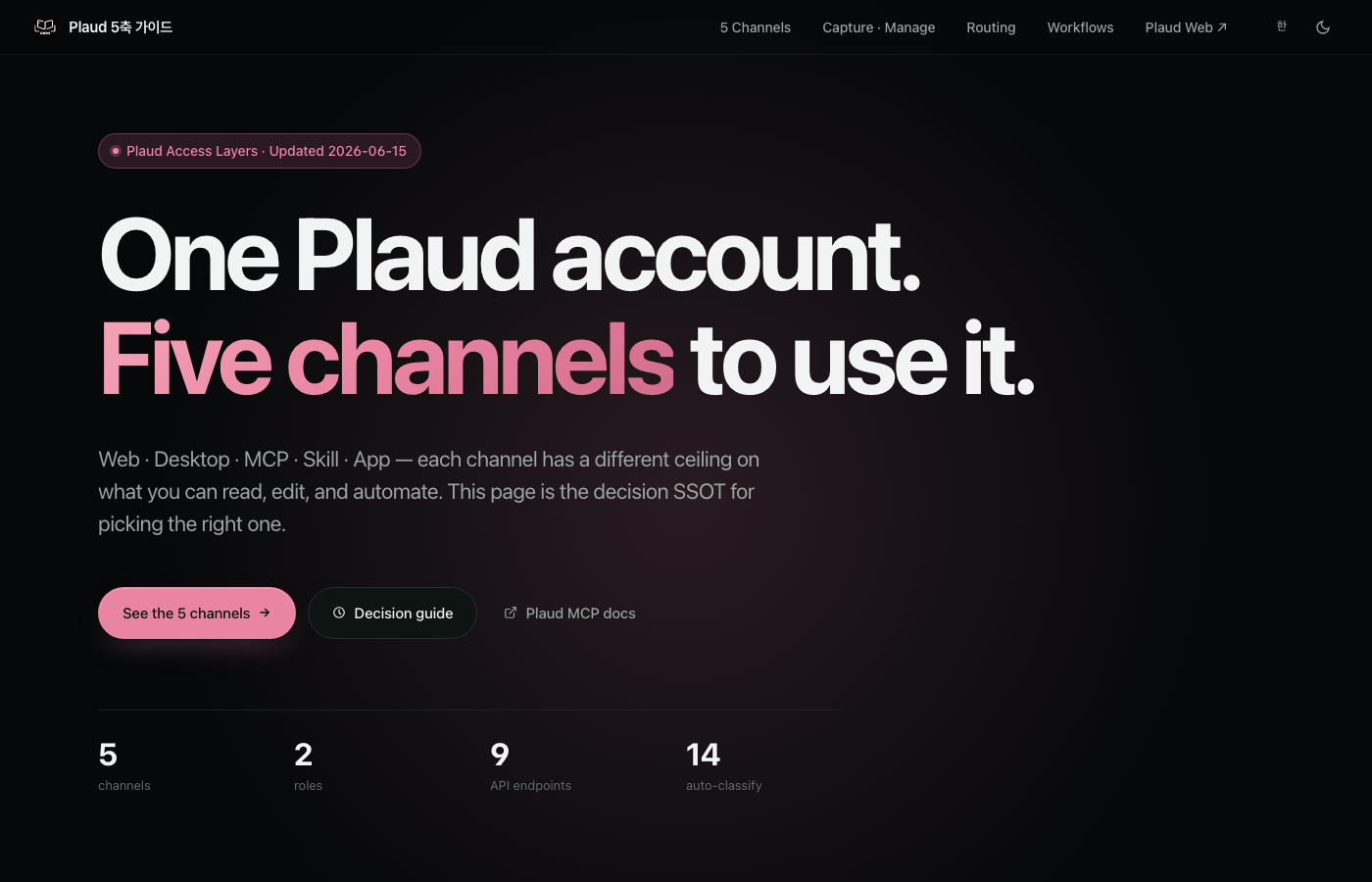 plaud.cmdspace.work 랜딩